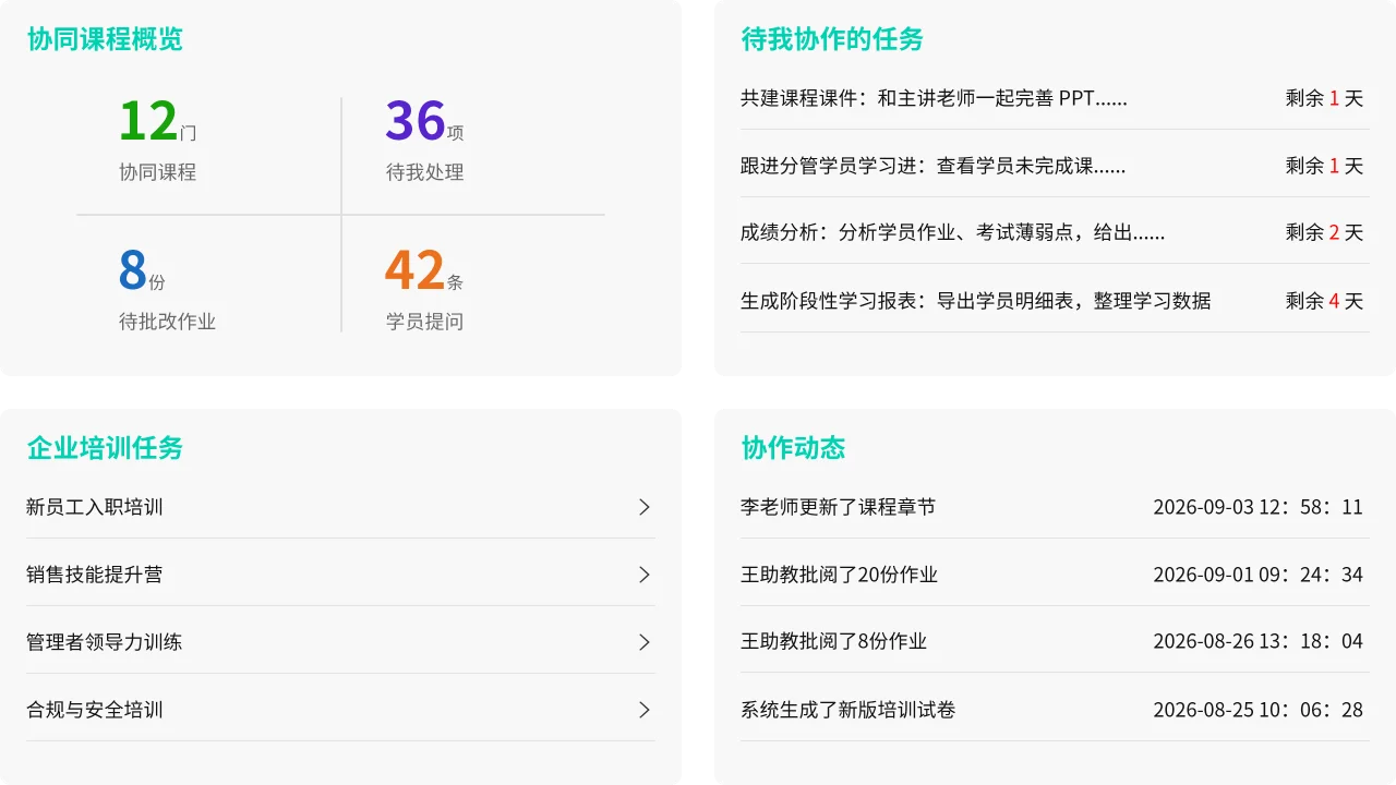 我学习的课